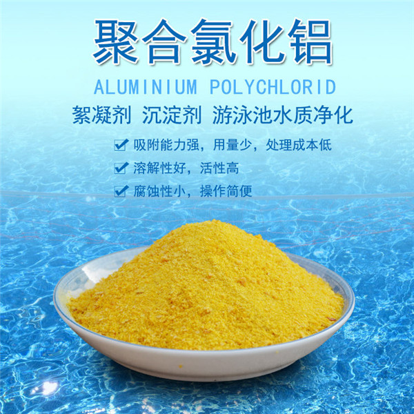 聚合氯化鋁不能與硫酸鋁同時(shí)使用嗎？